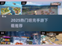 🔥2025最火坦克手游TOP榜💥🎮