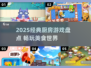 🔥2025经典厨房游戏大揭秘！🍳🎮