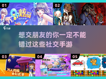 🔥社交手游推荐，边玩边交朋友！🎮截图1