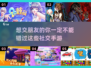 🔥社交手游推荐，边玩边交朋友！🎮