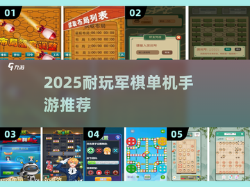 🔥2025超耐玩军棋单机手游推荐✨截图1