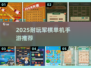 🔥2025超耐玩军棋单机手游推荐✨