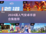 🔥2024超火安卓手游合集来袭！🎮✨