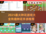 🌸种花游戏合集2025！这些玩法太上头啦~