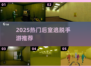 2025后室逃脱手游推荐🔥这些游戏超刺激！🎮