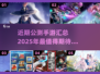 🔥2025年必玩！近期公测手游大汇总💥