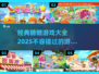 糖果游戏大揭秘！甜蜜挑战不容错过💖