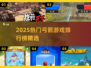🎯2025最火弓箭游戏排行榜出炉！🔥