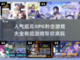 🔥2025最受欢迎RPG射击游戏合集，玩到停不下来！💥