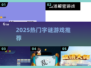 🔥2025最火字谜游戏来袭！🎯