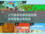 2024超🔥休闲益智闯关游戏推荐🎉