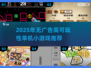 🔥2025无广告高可玩单机小游戏推荐！🎮