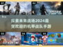 🔥2024必玩！机甲战队类手游大集合🤖