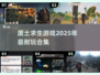 废土求生游戏合集💥2025最🔥的生存挑战等你来战！