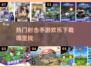 2025超🔥射击手游下载秘籍💥
