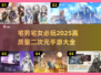 🔥2025年必玩！高质量二次元手游大全💥
