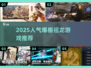 🔥2025最火祖龙游戏TOP5💥