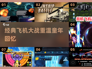 🎮2025必玩！经典街机空战神作回归🔥截图1