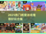 🎮抓宠游戏合集2025🔥超好玩的捉宠手游推荐！