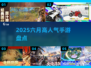 🔥2025六月爆款手游来袭！🎮