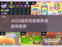 🔥2025超萌宠物养成游戏推荐！🐾