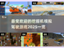 2025最受欢迎挖掘机游戏🔥模拟真实驾驶体验！