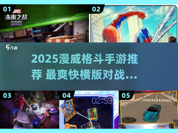 🔥2025漫威格斗手游TOP榜💥🎮截图1