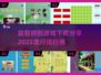 2025最🔥益智拼图手游排行榜🎉免费下载分享