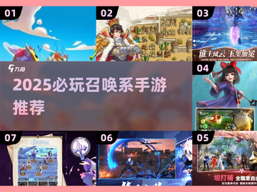🔥2025必玩！召唤职业手游TOP榜💥🎮截图1