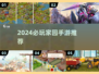🔥2024必玩家园手游TOP榜！🏡🎮