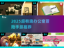 🔥2025爆笑办公室冒险游戏推荐💥🎮