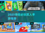 💑2025最甜情侣手游免费玩！