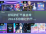 🔥2024超好玩打节奏手游合集🎉节奏控必玩！