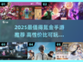 2025最🔥氪金游戏TOP榜💥高性价比推荐🎮