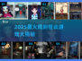 🔥2025最火规则怪谈游戏大揭秘！🎮