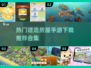 🔥2025最受欢迎建造房屋手游推荐 HOUSE