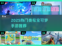 🔥2025爆款宝可梦手游推荐！✨