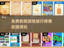 🔥2024最受欢迎免费数独游戏排行榜✨