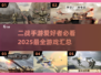 🔥2025必玩二战手游汇总，军迷不容错过！💥