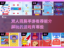 双人同屏手游推荐💥一起玩才有趣！🎮