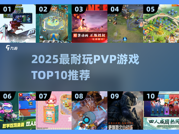 🔥2025最燃PVP游戏合集，这十款必玩！🎮💥截图1