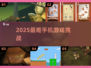 🔥2025最难手游TOP榜，敢来挑战吗？🎮