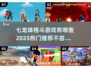 🔥2025必玩！七龙珠格斗游戏顶级推荐💥