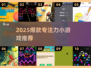 🔥2025爆款专注力小游戏TOP100💥提升专注力必备🎮