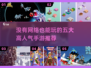 🔥离线也能玩！五大高人气手游排行榜🎉