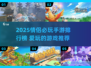 2025情侣必玩手游TOP榜！🎮甜蜜约会新选择💖