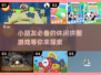 小朋友❤的拼图游戏🔥休闲益智必备！
