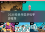 🔥2025必玩！五款超经典外国单机手游推荐✨