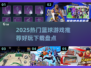 🔥2025超燃篮球游戏推荐来了！🎮