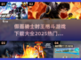 假面骑士时王格斗游戏合集💥，2025热门下载不容错过！